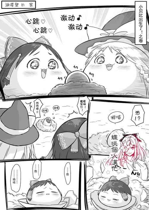 Download Yukkuri in Uchi