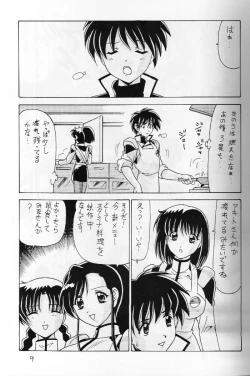 Page 10 of Nade Nade Shiko Shiko 8