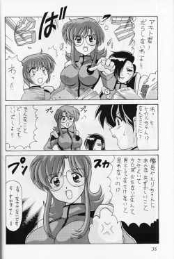 Page 35 of Nade Nade Shiko Shiko 8