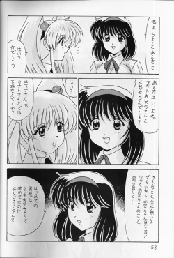 Page 56 of Nade Nade Shiko Shiko 8