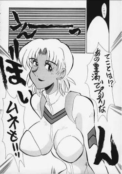 Page 21 of ELECTRA COMPLEX