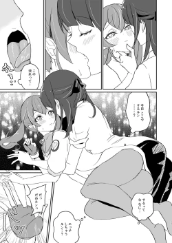 Page 17 of Tadaima, Rara Okaeri, Madoka.