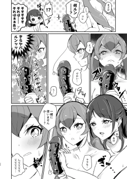 Page 26 of Tadaima, Rara Okaeri, Madoka.