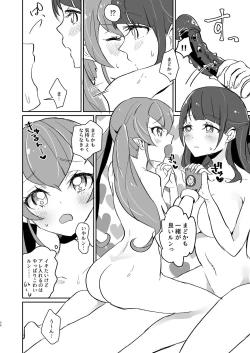 Page 34 of Tadaima, Rara Okaeri, Madoka.