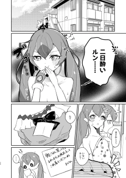 Page 38 of Tadaima, Rara Okaeri, Madoka.