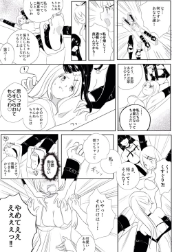 Page 6 of Kyonyuu JK Tettei Kusuguri Choukyou