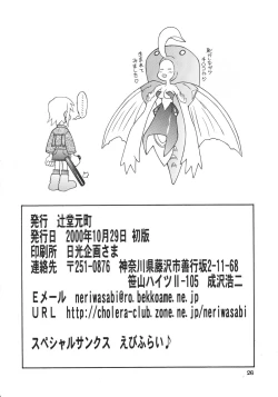 Page 26 of DENGEKI OPAI STATION