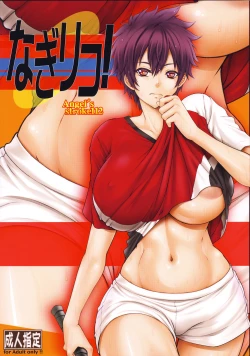 Page 1 of Angel's stroke 112 NagiRiko!