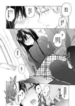 Page 122 of Ero Doujin Sakka no Boku no Kanojo wa Uwaki nante Shinai. 5 - She will never let me down.