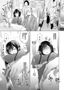 Page 123 of Ero Doujin Sakka no Boku no Kanojo wa Uwaki nante Shinai. 5 - She will never let me down.
