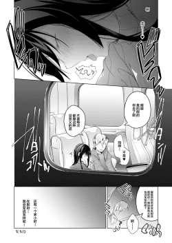 Page 124 of Ero Doujin Sakka no Boku no Kanojo wa Uwaki nante Shinai. 5 - She will never let me down.