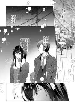 Page 16 of Ero Doujin Sakka no Boku no Kanojo wa Uwaki nante Shinai. 5 - She will never let me down.