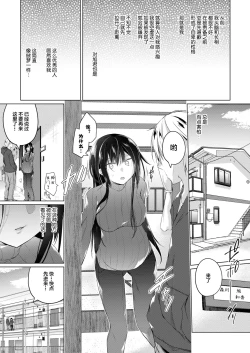 Page 75 of Ero Doujin Sakka no Boku no Kanojo wa Uwaki nante Shinai. 5 - She will never let me down.