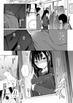 Page 95 of Ero Doujin Sakka no Boku no Kanojo wa Uwaki nante Shinai. 5 - She will never let me down.