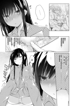 Page 99 of Ero Doujin Sakka no Boku no Kanojo wa Uwaki nante Shinai. 5 - She will never let me down.