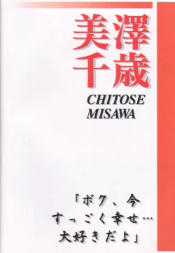 Page 19 of Pure Mind LIMITED EDITION