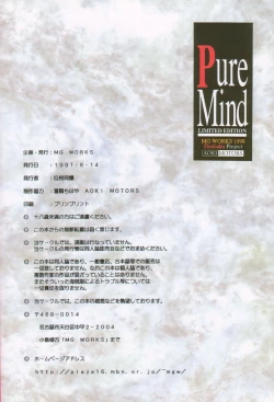 Page 41 of Pure Mind LIMITED EDITION