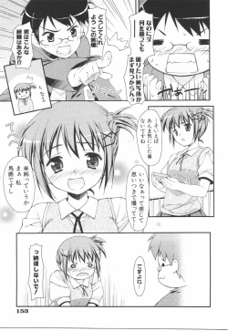 Page 157 of I Love H