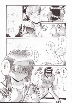 Page 10 of Nankai Kiou Neoranga
