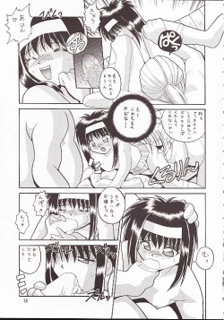Page 14 of Nankai Kiou Neoranga