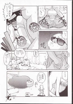 Page 20 of Nankai Kiou Neoranga