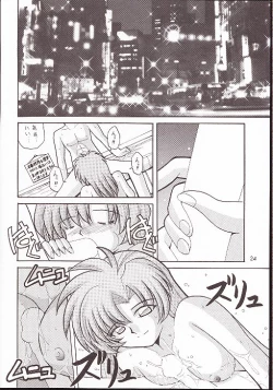 Page 23 of Nankai Kiou Neoranga