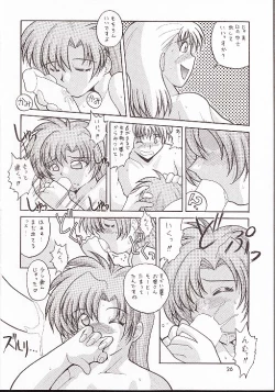 Page 25 of Nankai Kiou Neoranga