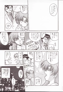 Page 26 of Nankai Kiou Neoranga