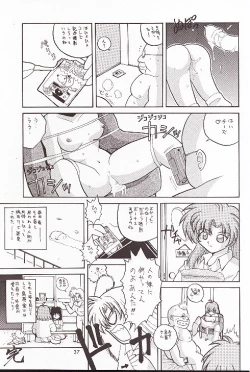 Page 36 of Nankai Kiou Neoranga