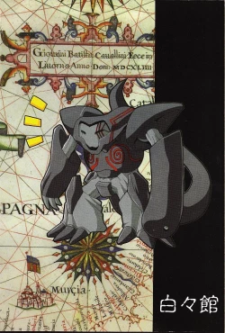 Page 37 of Nankai Kiou Neoranga