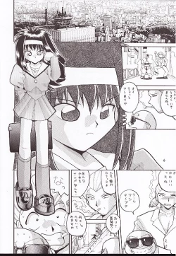 Page 5 of Nankai Kiou Neoranga