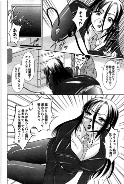 Page 110 of COMIC Purumelo 2008-03 Vol.15