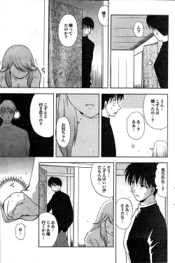 Page 132 of COMIC Purumelo 2008-03 Vol.15