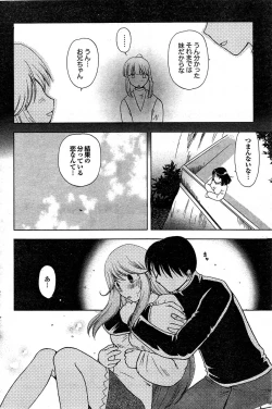 Page 135 of COMIC Purumelo 2008-03 Vol.15