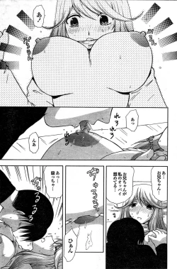 Page 140 of COMIC Purumelo 2008-03 Vol.15