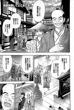 Page 170 of COMIC Purumelo 2008-03 Vol.15