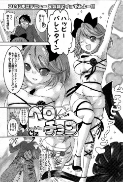 Page 190 of COMIC Purumelo 2008-03 Vol.15