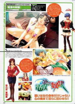 Page 238 of COMIC Purumelo 2008-03 Vol.15