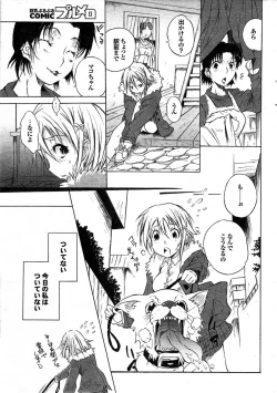 Page 25 of COMIC Purumelo 2008-03 Vol.15