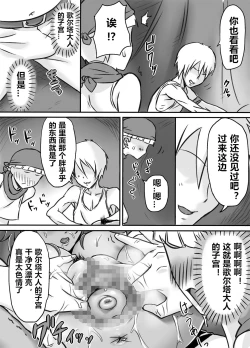 Page 26 of Netorare Onna Touzoku| 被寝取的女盗贼