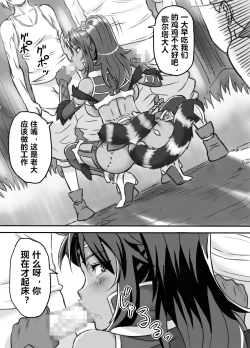 Page 52 of Netorare Onna Touzoku| 被寝取的女盗贼