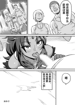 Page 53 of Netorare Onna Touzoku| 被寝取的女盗贼