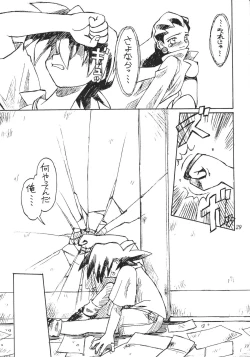 Page 30 of URUWASHINO GOMORA SHOUJO