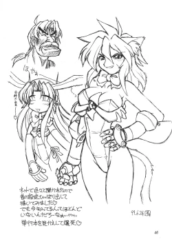 Page 47 of URUWASHINO GOMORA SHOUJO