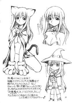 Page 51 of URUWASHINO GOMORA SHOUJO