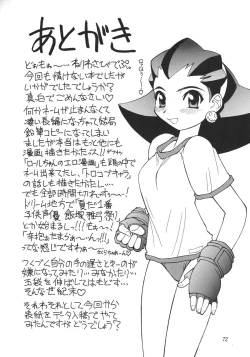 Page 73 of URUWASHINO GOMORA SHOUJO