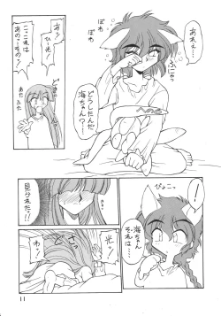 Page 12 of Tachigyaku Wakigatame Rayearth