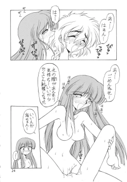 Page 25 of Tachigyaku Wakigatame Rayearth