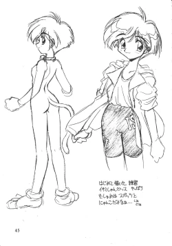 Page 46 of Tachigyaku Wakigatame Rayearth