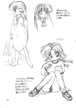 Page 52 of Tachigyaku Wakigatame Rayearth